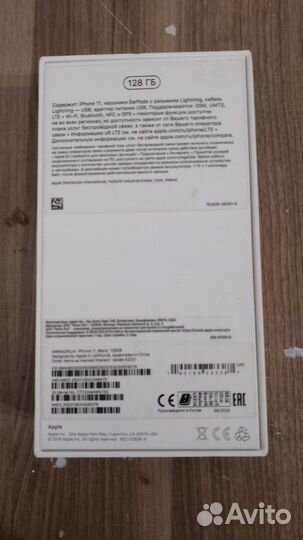 Коробка от iPhone 11