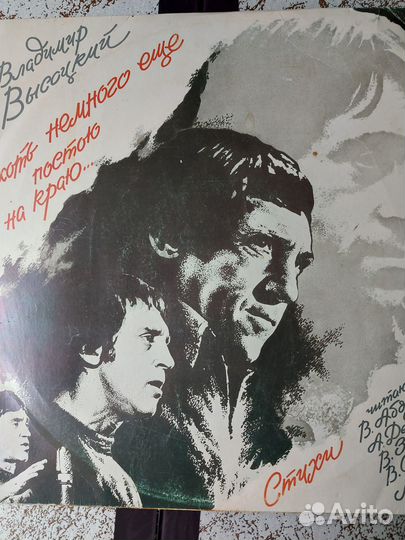 Пластинки Высоцкого В.С