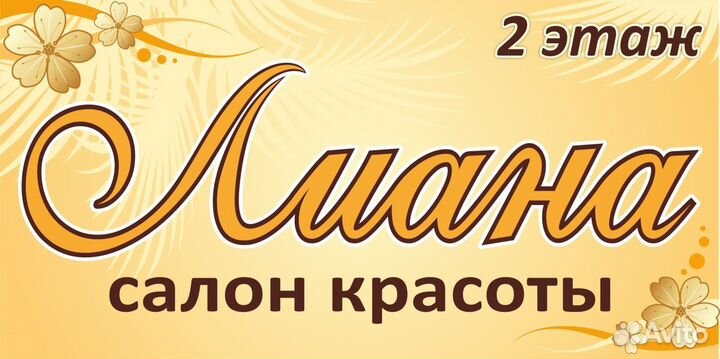 Администратор салона красоты