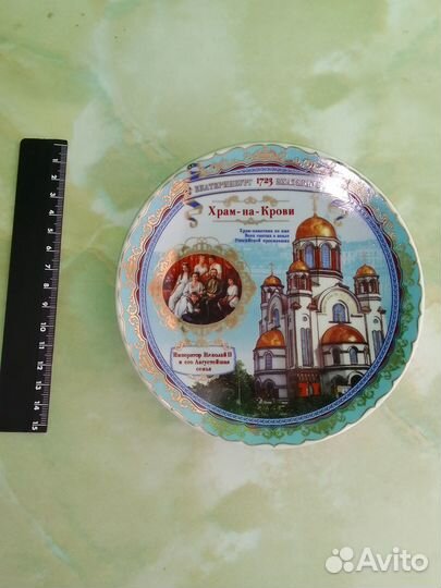 Тарелки различных городов