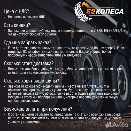 Грузовая шина Boto BT568 12.00R25