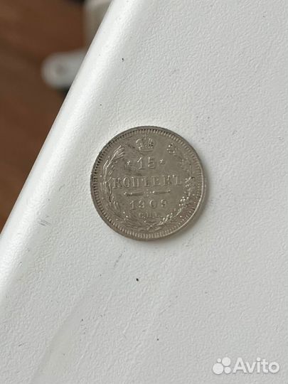 Монеты царские серебро