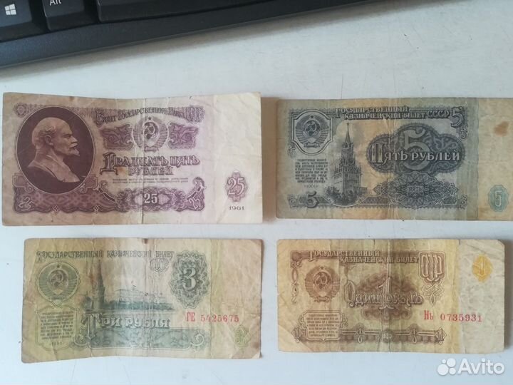 Старые бумажные деньги