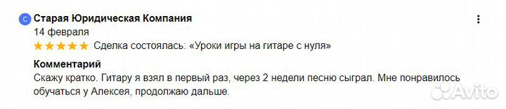 Уроки игры на гитаре с нуля