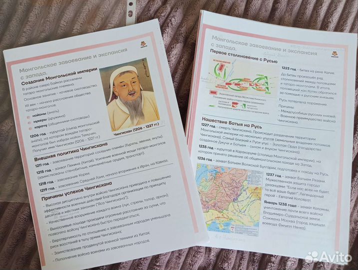 Теория по Древней Руси от Умскул егэ огэ