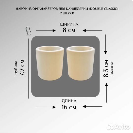 Органайзер для канцелярии «double classic» - 2 шт