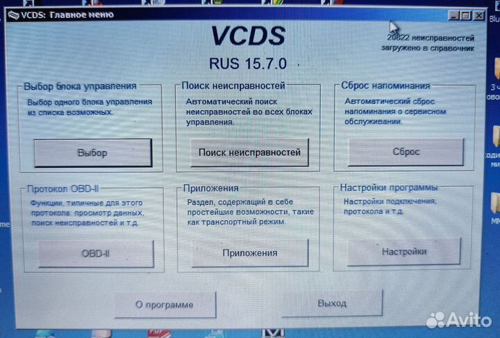 Vcds 15.7