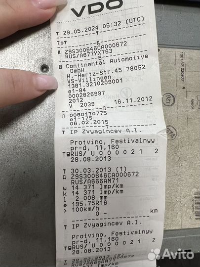 Тахограф европейский