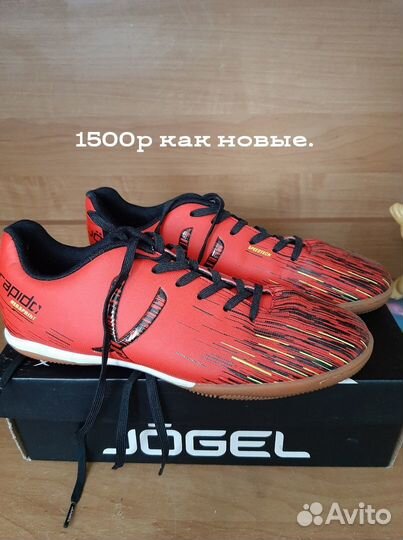 Футбольные бутсы