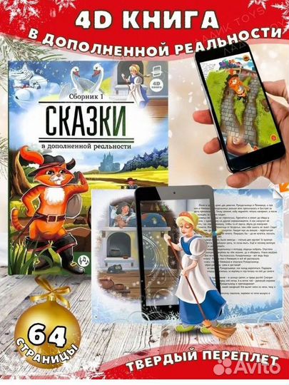 Сказки книга для детей