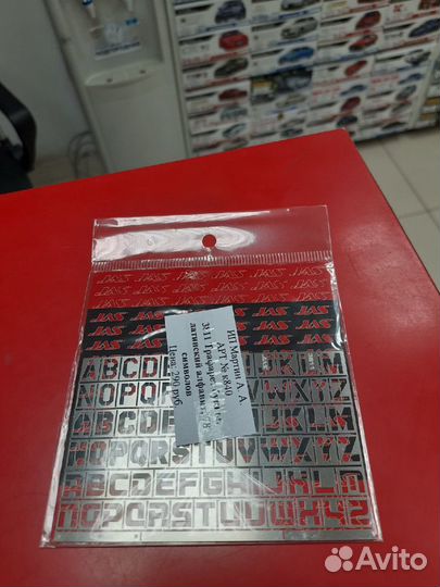 3811 Трафарет буквы, латинский алфавит, 78 символо