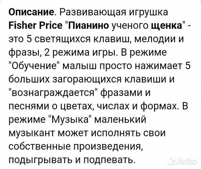 Пианино детское