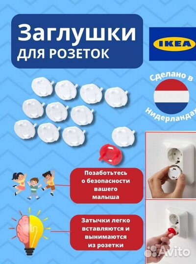 Заглушки для розеток