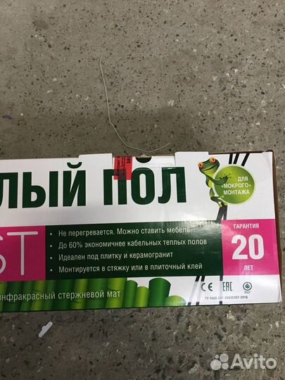 Теплый пол под заливку Caleo (мокрый монтаж)