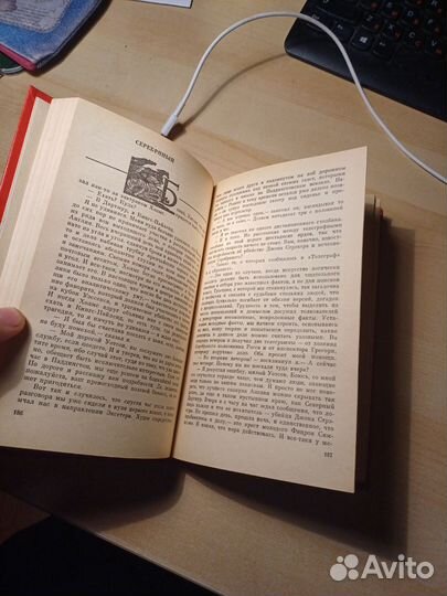 Книга Артур Конан Дойл Записки о Шерлоке Холмсе