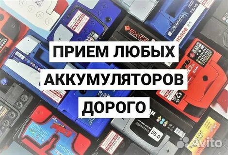 Прием аккумуляторов от ибп