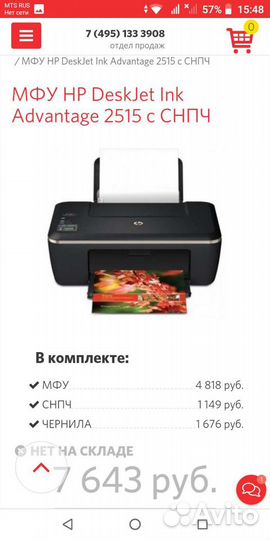 Принтер hp