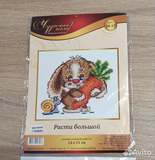 Вышивка крестиком