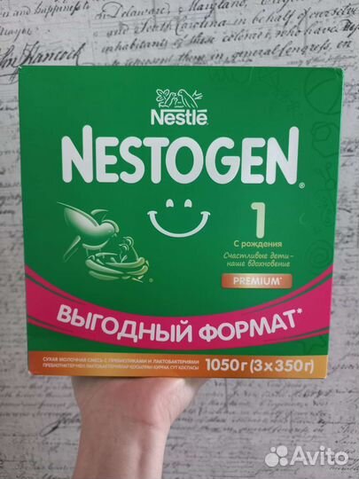 Детская молочная смесь Nistogen с рождения