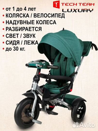 Трехколесный велосипед с ручкой Tech Team Luxury