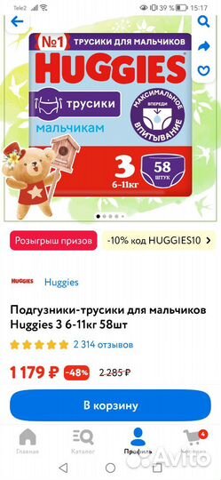 Подгузники трусики huggies 3 для мальчиков