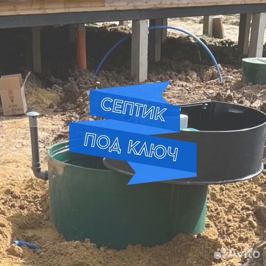 Септик от производителя
