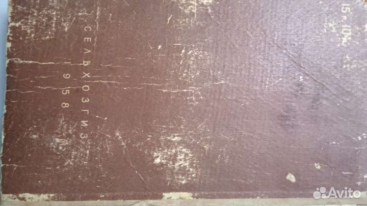 Книги по домоводству 1953г