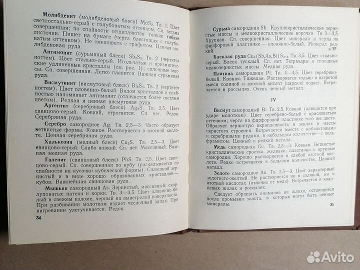 Как определять минералы по внешним признакам