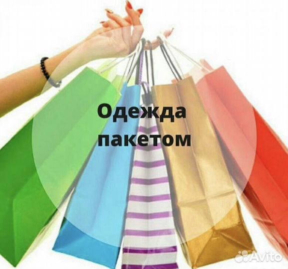 Школьная одежда пакетом
