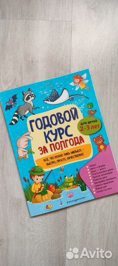 Развивающие книги для детей