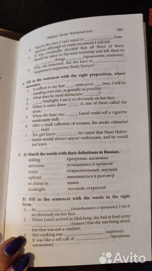 Маркус Зусак Книжный вор. Книга на английском