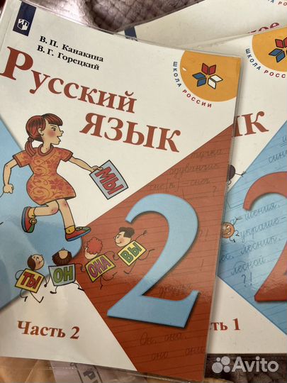 Учебник русский язык 2 класс