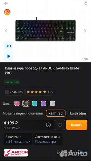 Игровая клавиатура Zet gaming blade PRO