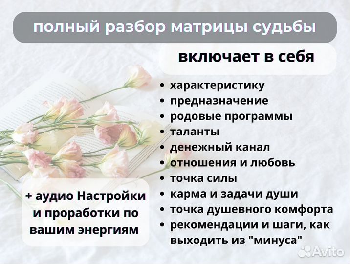 Матрица судьбы разбор от Психолога Нумеролога
