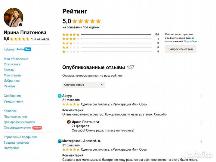 Регистрация Ип и Ооо