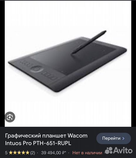 Графический планшет wacom intuos pro L