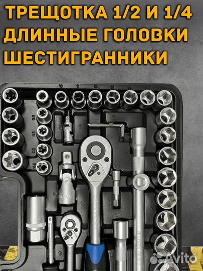 Набор инструментов универсальный 108 предметов