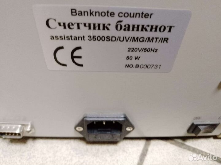 Счетчик денег банкнот assistant 3500