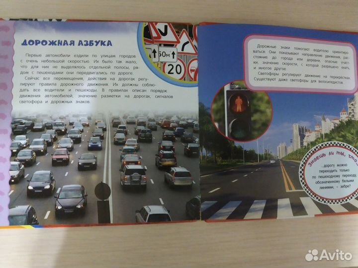 Автомобили (детская энциклопедия)