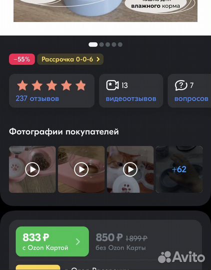 Миска для животных