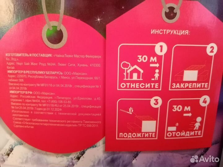 Салют фейерверк 