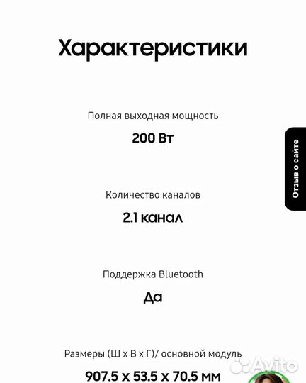 SamsungHW-R450
