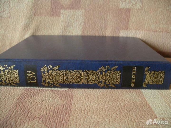 Уильям Шекспир: Сонеты. Пьесы