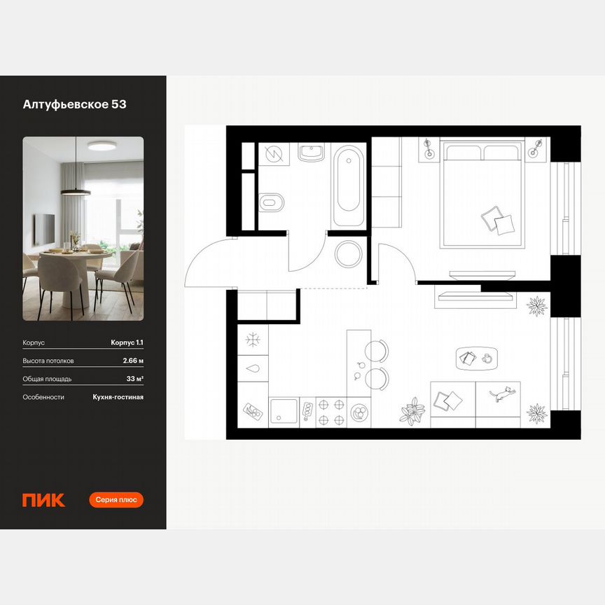 1-к. квартира, 33 м², 27/32 эт.