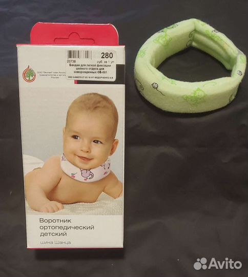 Воротник ортопедический детский(шина Шанца)