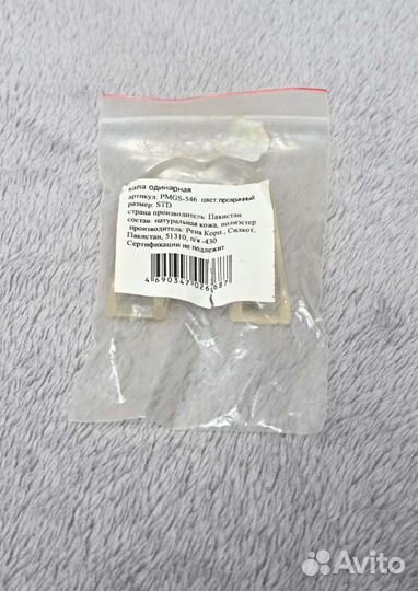 Капа одинарная