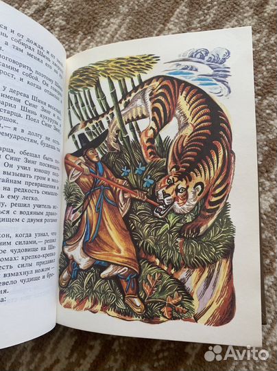 Сказки народов мира