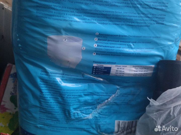 Памперсы для взрослых