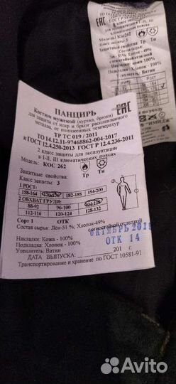 Сварочная спецовка зима