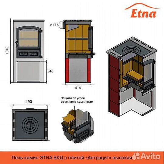 Печь-камин этна (бкд) с плитой Антрацит высокий